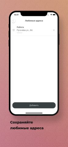 Служба 22222 для iOS — скриншот 5