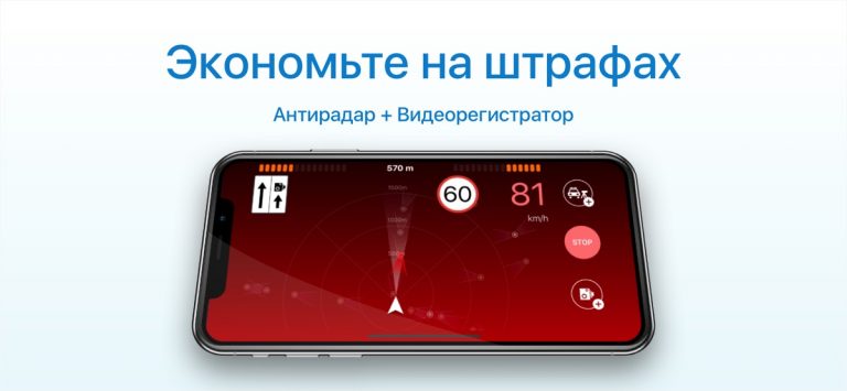 Smart Driver — Антирадар ГИБДД — скриншот 1
