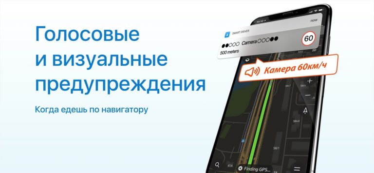 Smart Driver — Антирадар ГИБДД — скриншот 3