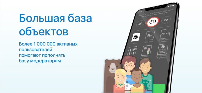 Smart Driver — Антирадар ГИБДД — скриншот 4