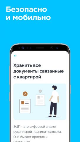 SmartDeal: Регистрация сделок для Android — скриншот 4