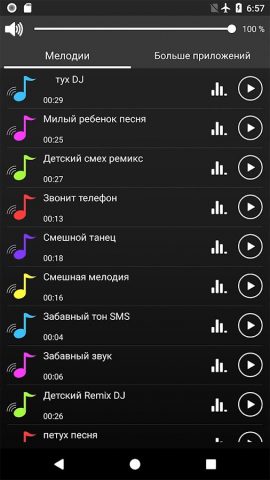 Смешные Рингтоны для Android — скриншот 2