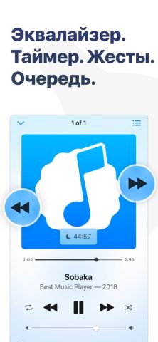 Собака — Музыка на iPhone для iOS — скриншот 1