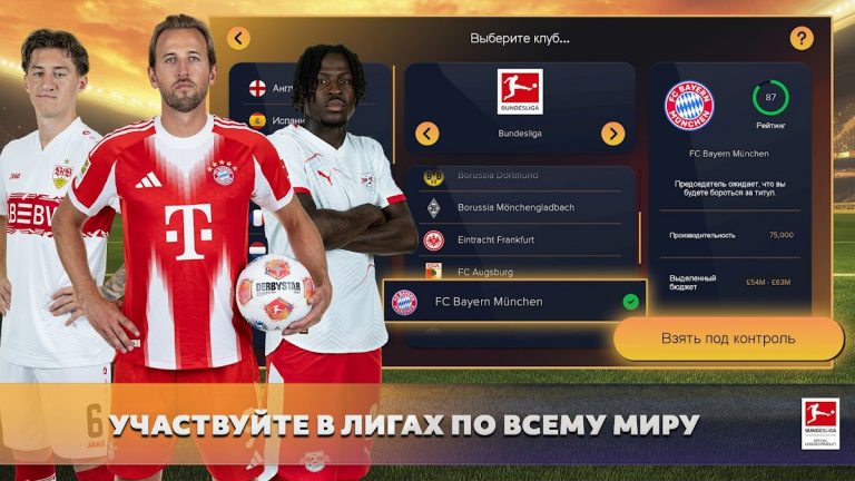 Soccer Manager 2026 — Футбол для Android — скриншот 2