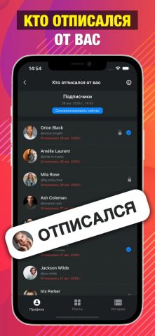 Social Scan — Инста Аналитика — скриншот 3
