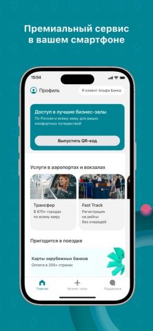 Soft Travel — скриншот 2