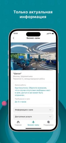 Soft Travel — скриншот 5