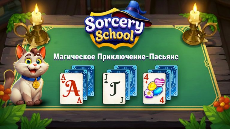 Sorcery School: Пасьянс — скриншот 1