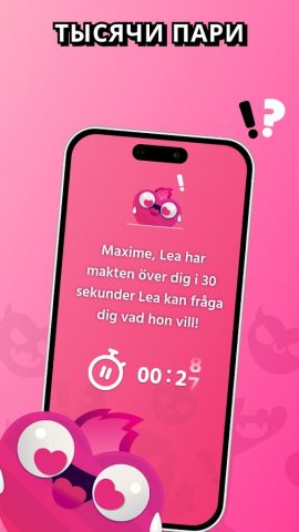 Spiky — Правда или Действие для Android — скриншот 3