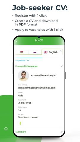 Staff.am для Android — скриншот 3