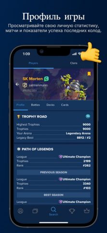 Stats Royale для Clash Royale для iOS — скриншот 4