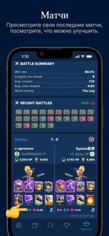 Stats Royale для Clash Royale для iOS — скриншот 5