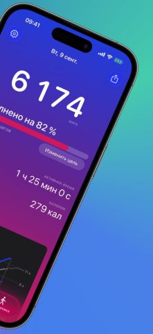 Steps — шагомер для iOS — скриншот 2