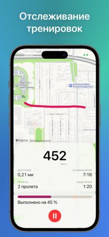 Steps — шагомер для iOS — скриншот 4