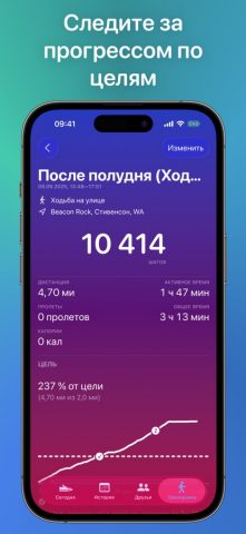 Steps — шагомер для iOS — скриншот 5