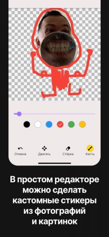 Sticked — стикеры для Telegram для iOS — скриншот 2