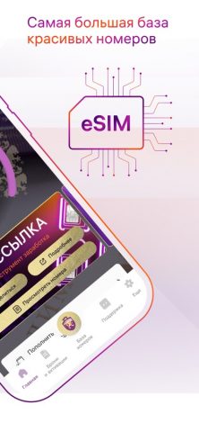 Store Безлимит для iOS — скриншот 2