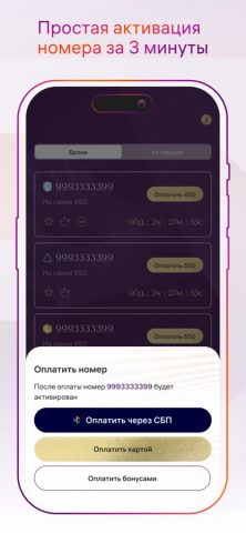 Store Безлимит для iOS — скриншот 4