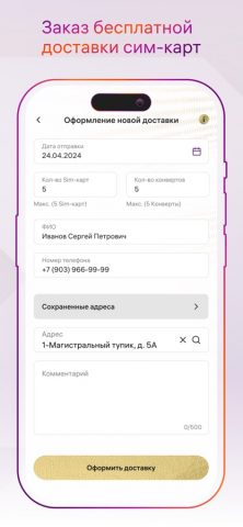 Store Безлимит для iOS — скриншот 5