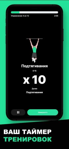 Street Workout — Стрит Воркаут для Android — скриншот 5