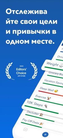 Strides: Трекер привычек — скриншот 1