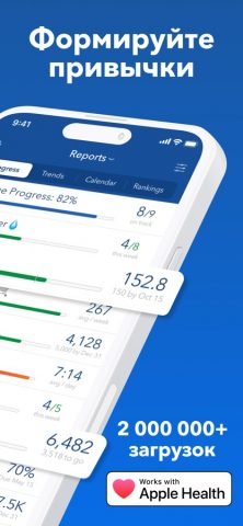 Strides: Трекер привычек — скриншот 2