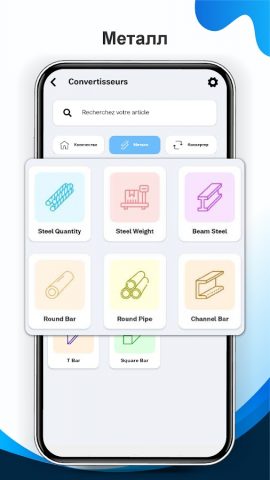 Строительный калькулятор для Android — скриншот 4