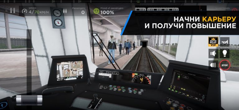 Сабвей Симулятор: Метро Москвы для iOS — скриншот 2