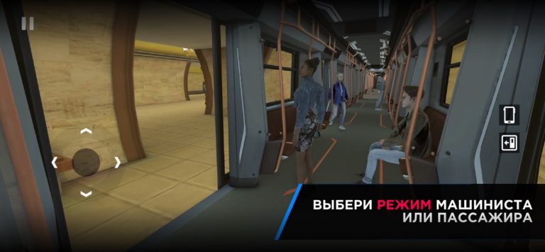 Сабвей Симулятор: Метро Москвы для iOS — скриншот 4