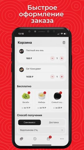 Суши Дяди Вани для Android — скриншот 2