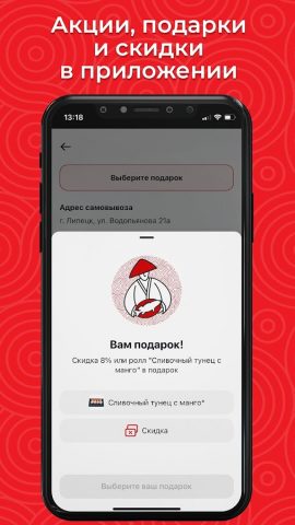 Суши Дяди Вани для Android — скриншот 4