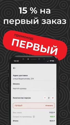 Суши Дяди Вани для Android — скриншот 5