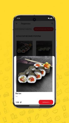 Суши-Фуд для Android — скриншот 1