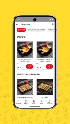 Суши-Фуд для Android — скриншот 2