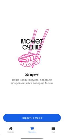 Суши Ива для iOS — скриншот 2