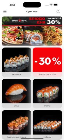 Sushi Kingisepp для iOS — скриншот 4