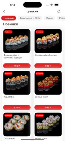 Sushi Kingisepp для iOS — скриншот 5