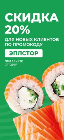 Суши Селл для iOS — скриншот 1