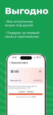 Суши Селл для iOS — скриншот 2