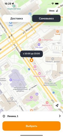 СушиДом Омск для iOS — скриншот 3