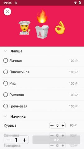Сё и сразу для Android — скриншот 3