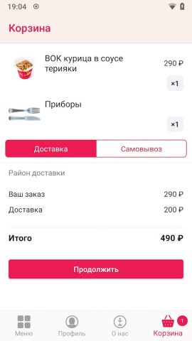Сё и сразу для Android — скриншот 4