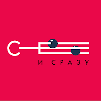 Сё и сразу для Android