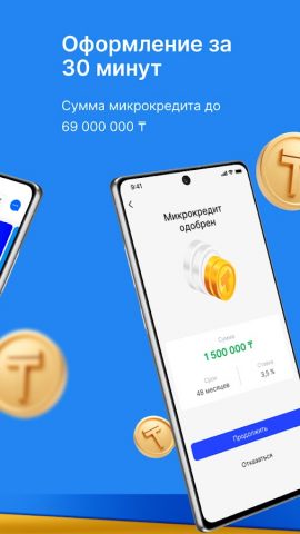 TASCREDIT для Android — скриншот 2