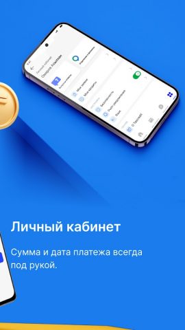 TASCREDIT для Android — скриншот 3