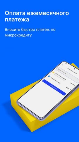 TASCREDIT для Android — скриншот 4