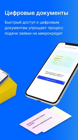 TASCREDIT для Android — скриншот 5