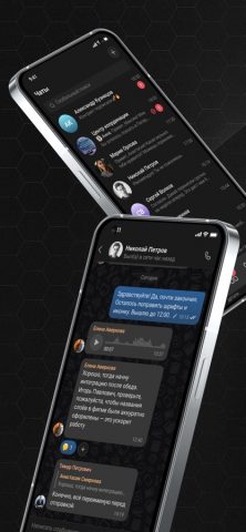 TDM Messenger для iOS — скриншот 2