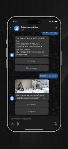 TDM Messenger для iOS — скриншот 3