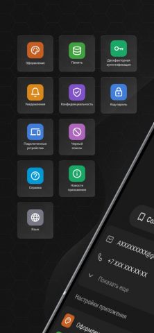TDM Messenger для iOS — скриншот 4